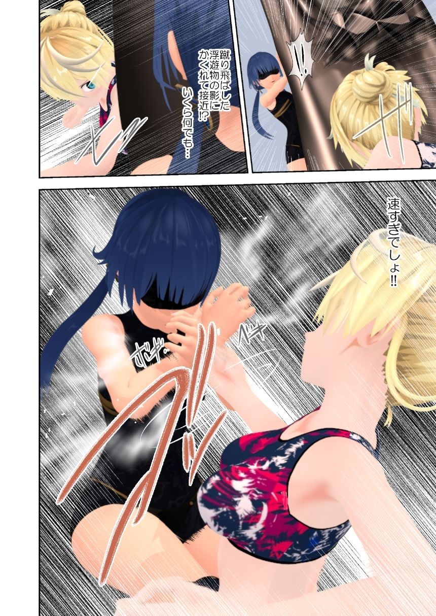 アルカナゲーム 第三話のサンプル画像 6