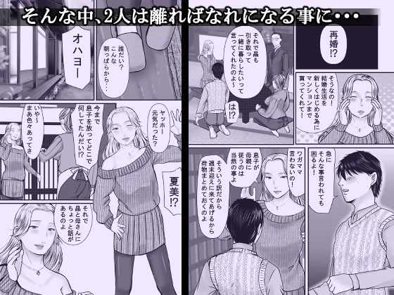 サンプル画像5:祖母と孫〜孫に初めて中出しされた日〜(ぽぽっと電機1号店) [d_260057]