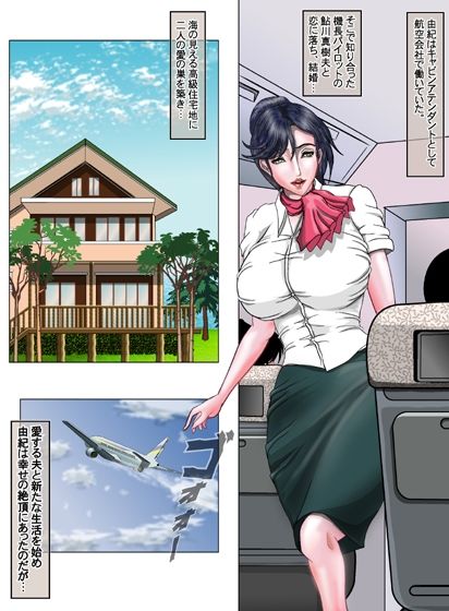 サンプル画像3:餓狼の生贄妻 I(婢艶) [d_260060]