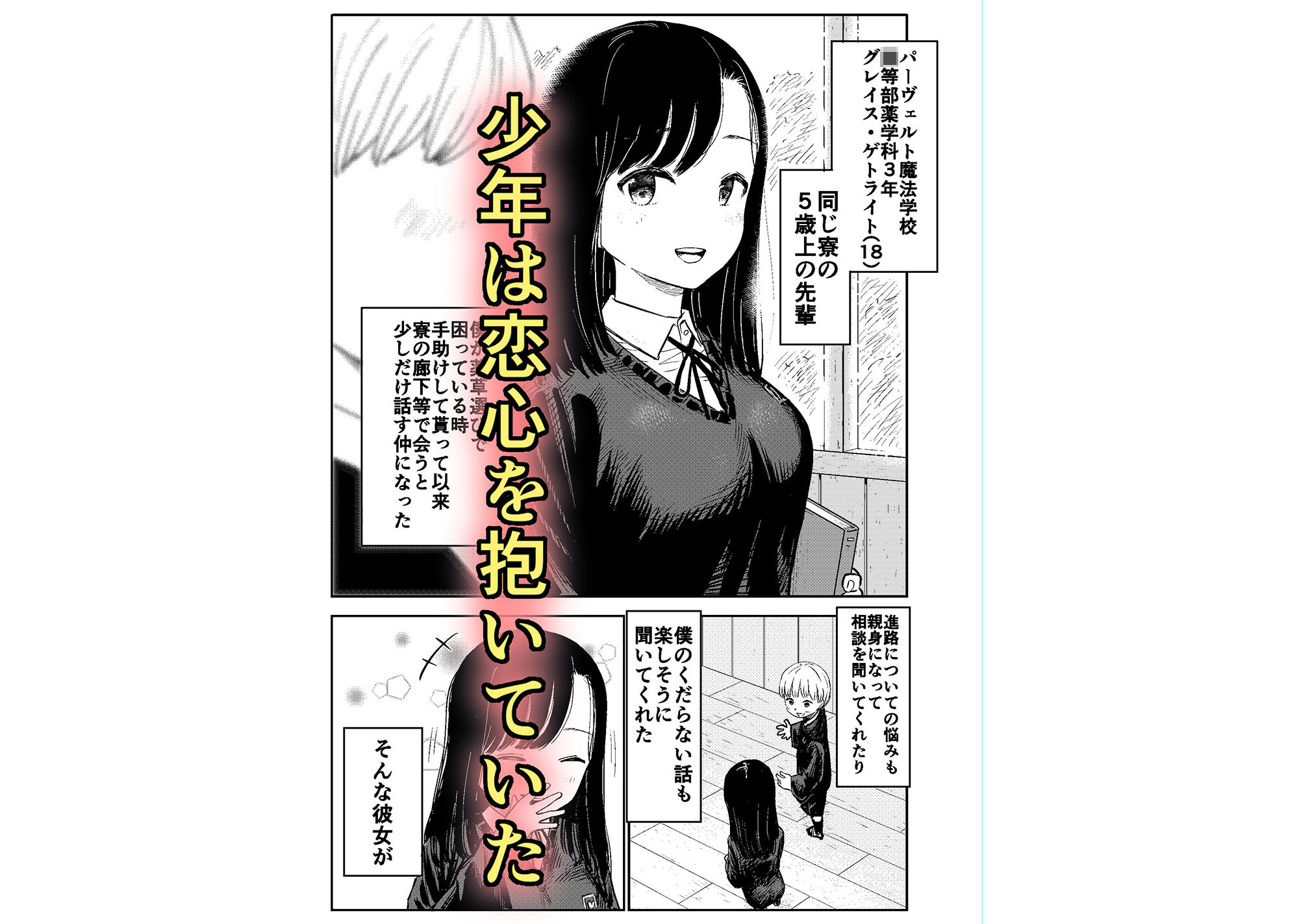 サンプル画像1:グレイス・ゲトライトはビッチと化す(しづまの家) [d_260067]