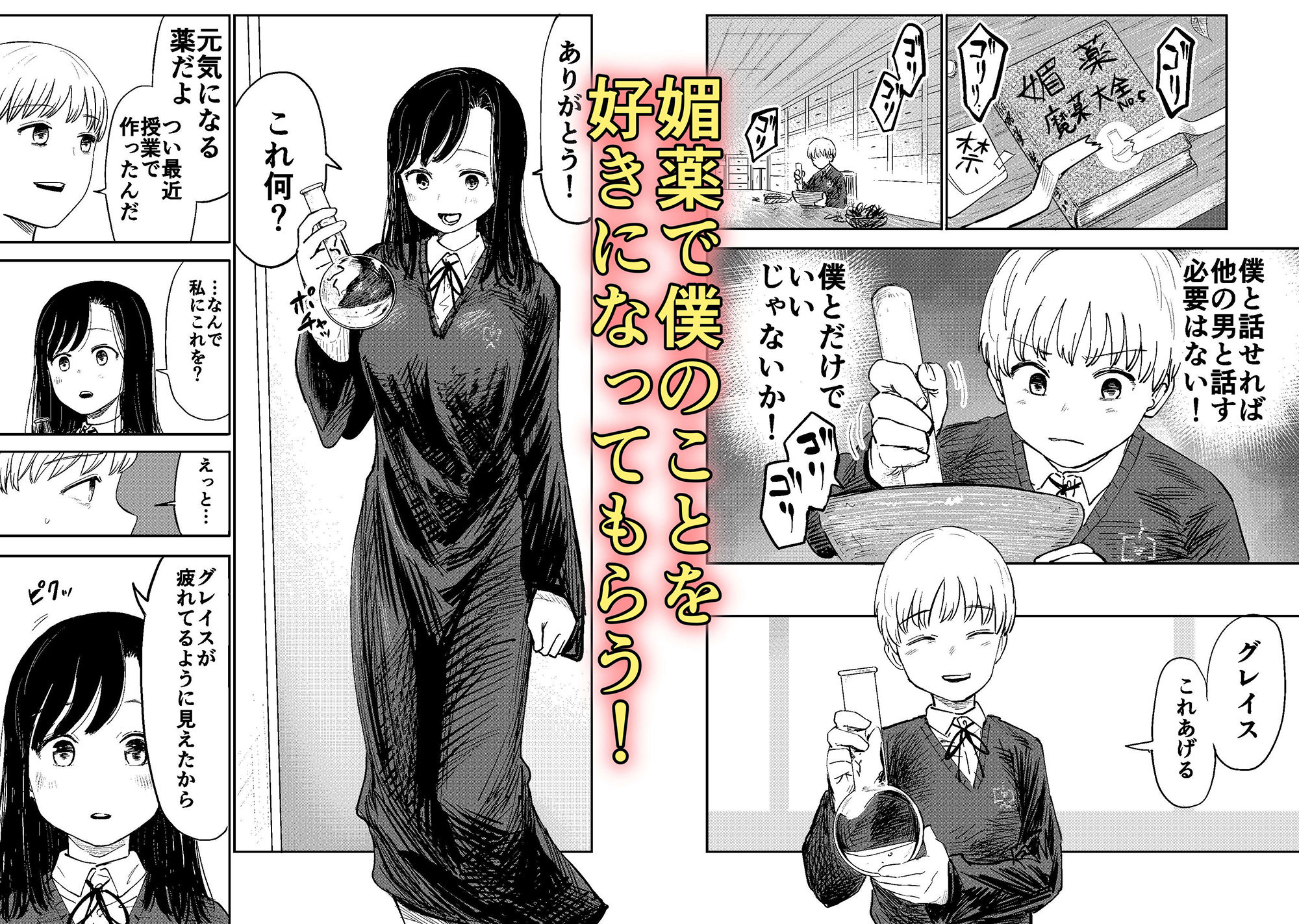 サンプル画像3:グレイス・ゲトライトはビッチと化す(しづまの家) [d_260067]