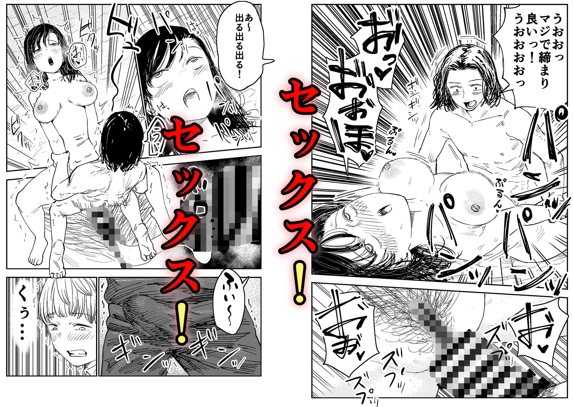 グレイス・ゲトライトはビッチと化す