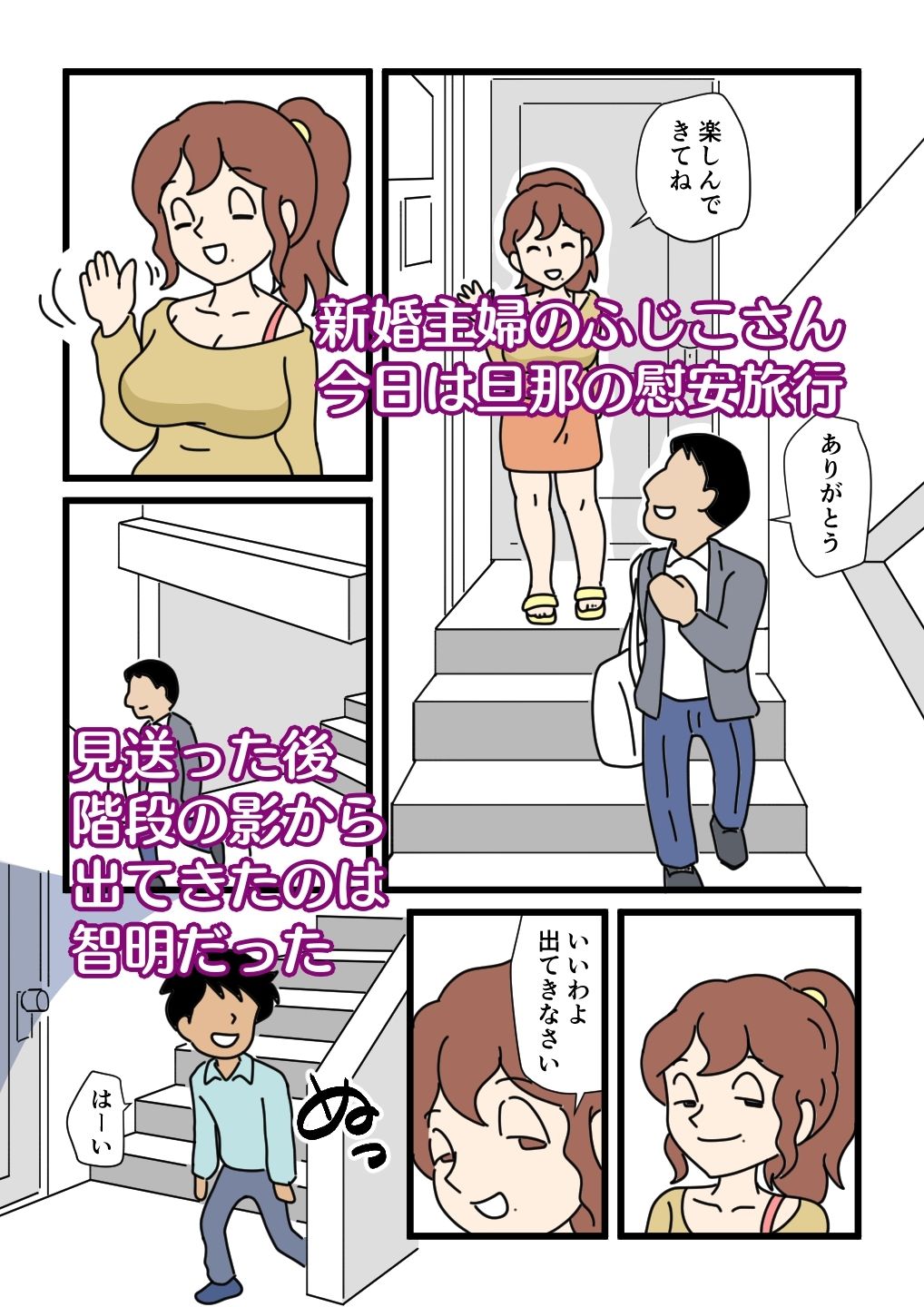 サンプル画像1:モブ顔の好色団地妻たち・5 新婚のふじこさん(黒爪フータ) [d_260072]