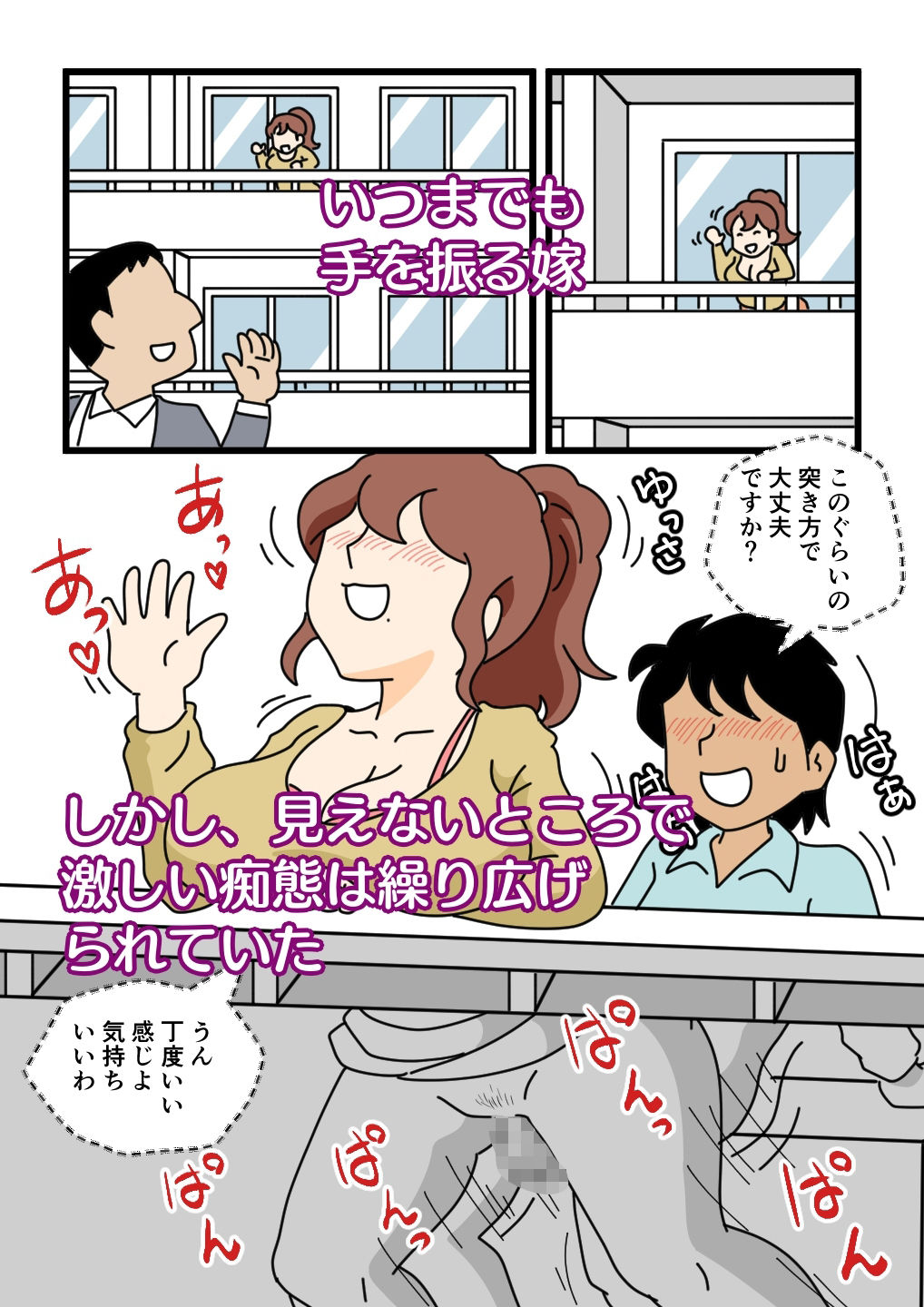 サンプル画像4:モブ顔の好色団地妻たち・5 新婚のふじこさん(黒爪フータ) [d_260072]