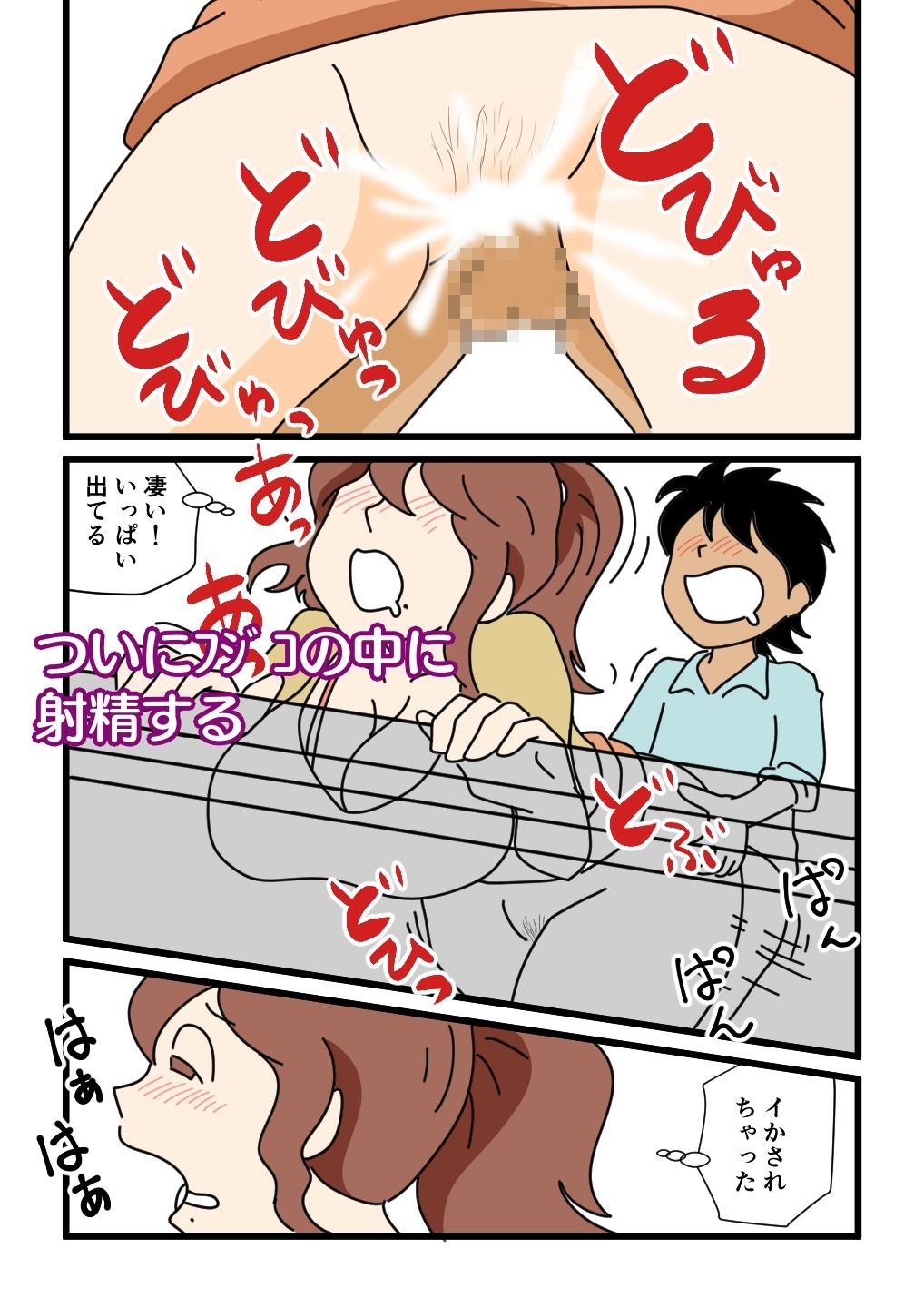 サンプル画像6:モブ顔の好色団地妻たち・5 新婚のふじこさん(黒爪フータ) [d_260072]