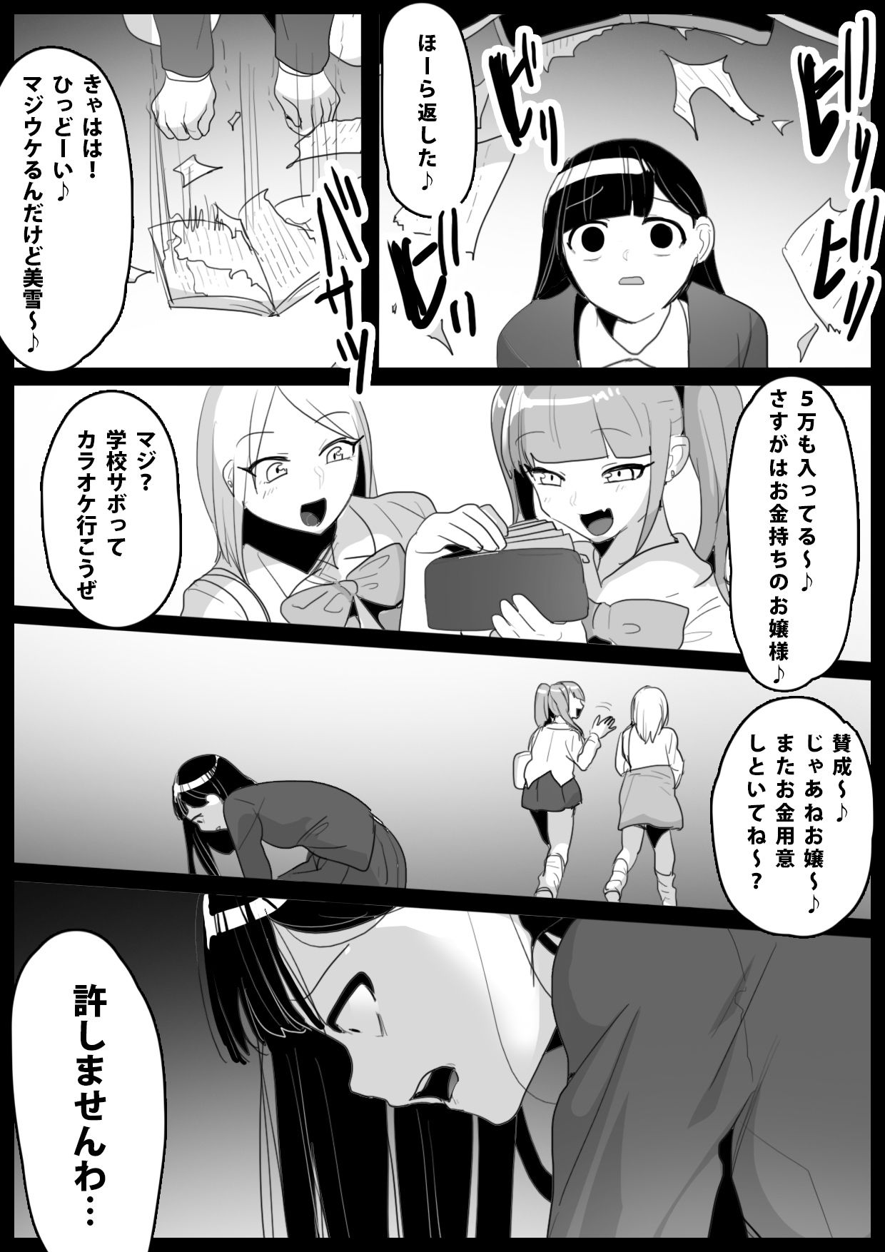 サンプル画像2:不良JK強●近親相姦(ぱ〜みっしょん) [d_260092]