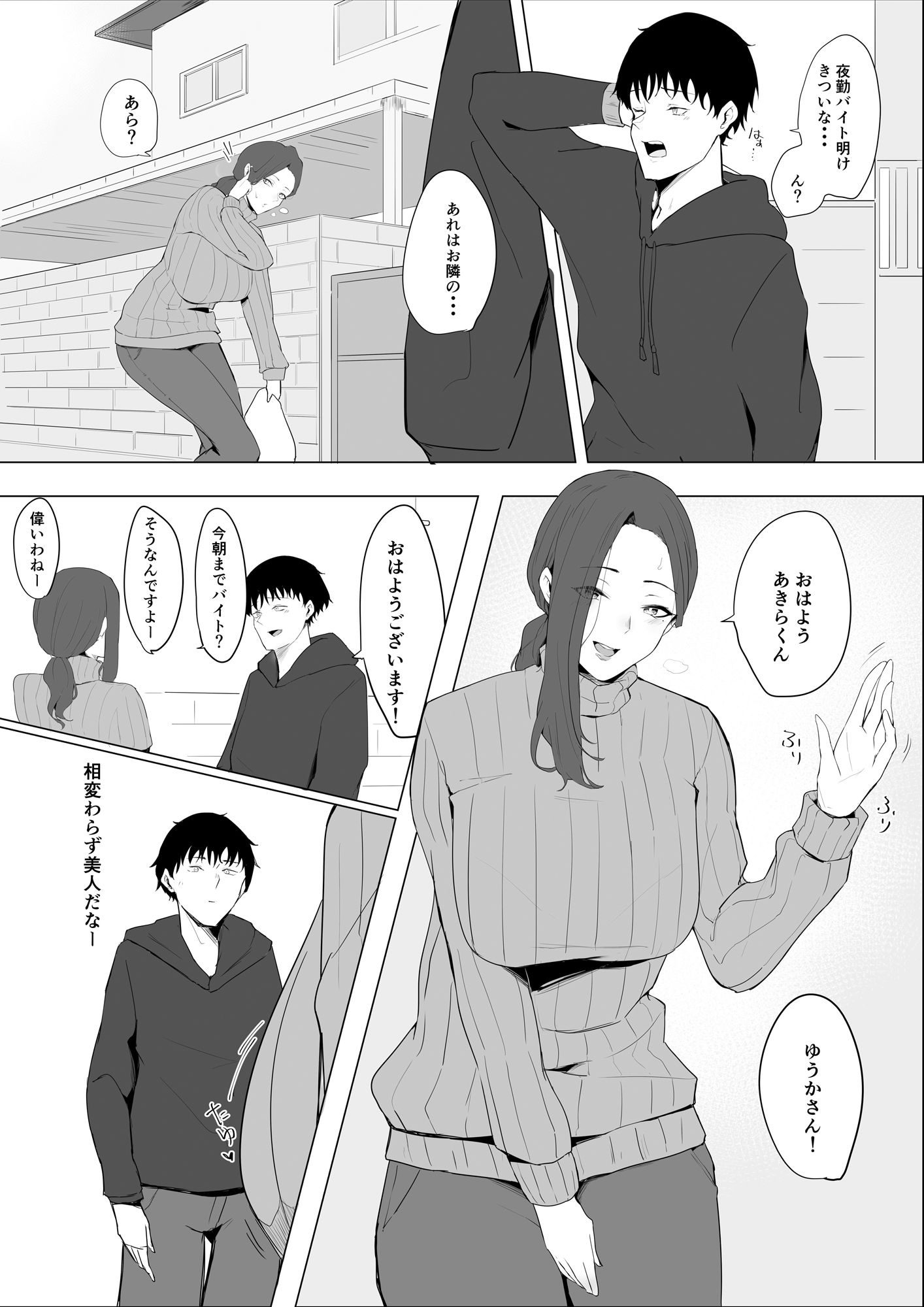 サンプル画像2:お隣さんにからかわれて(かがみのなか) [d_260101]