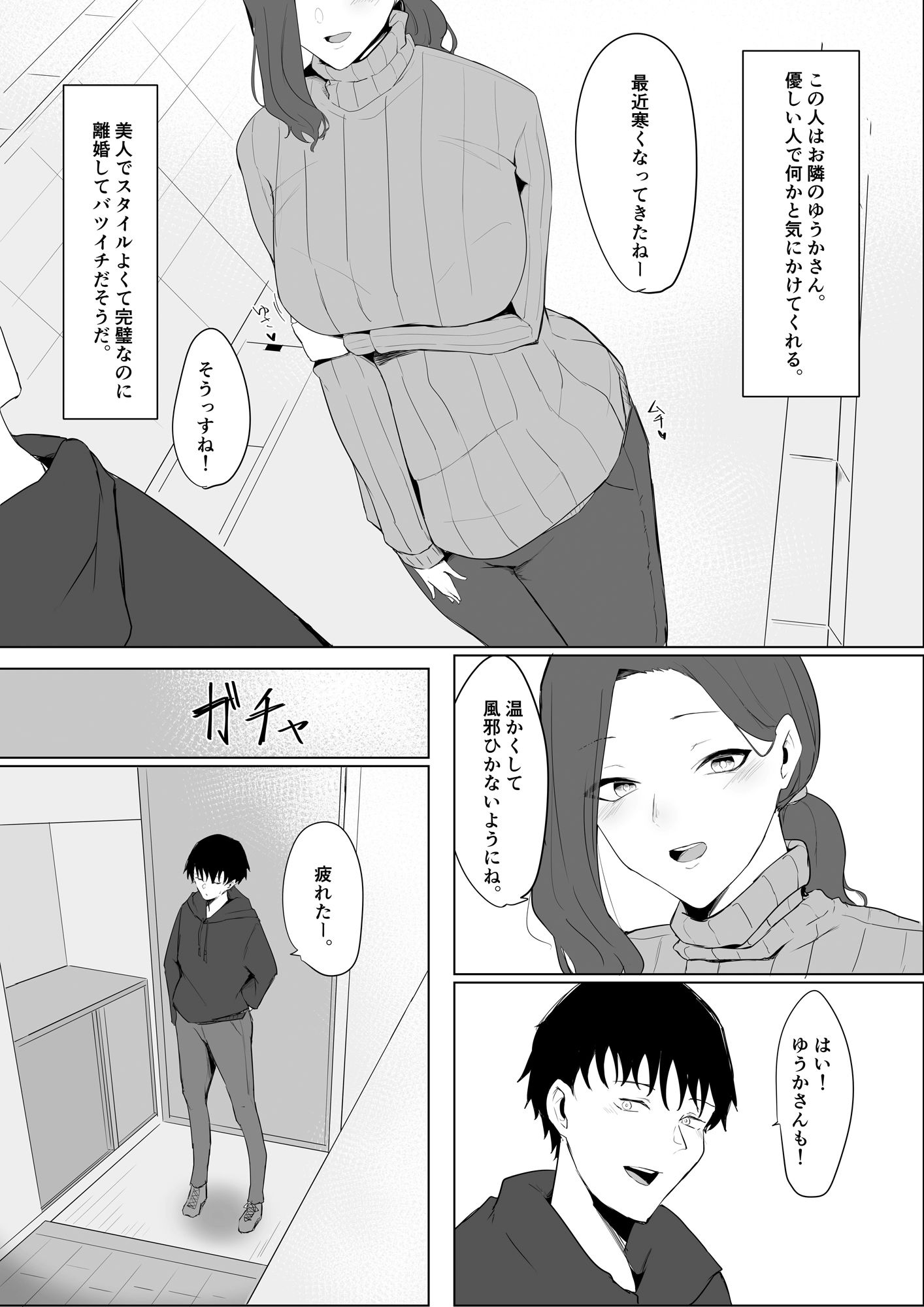 サンプル画像3:お隣さんにからかわれて(かがみのなか) [d_260101]