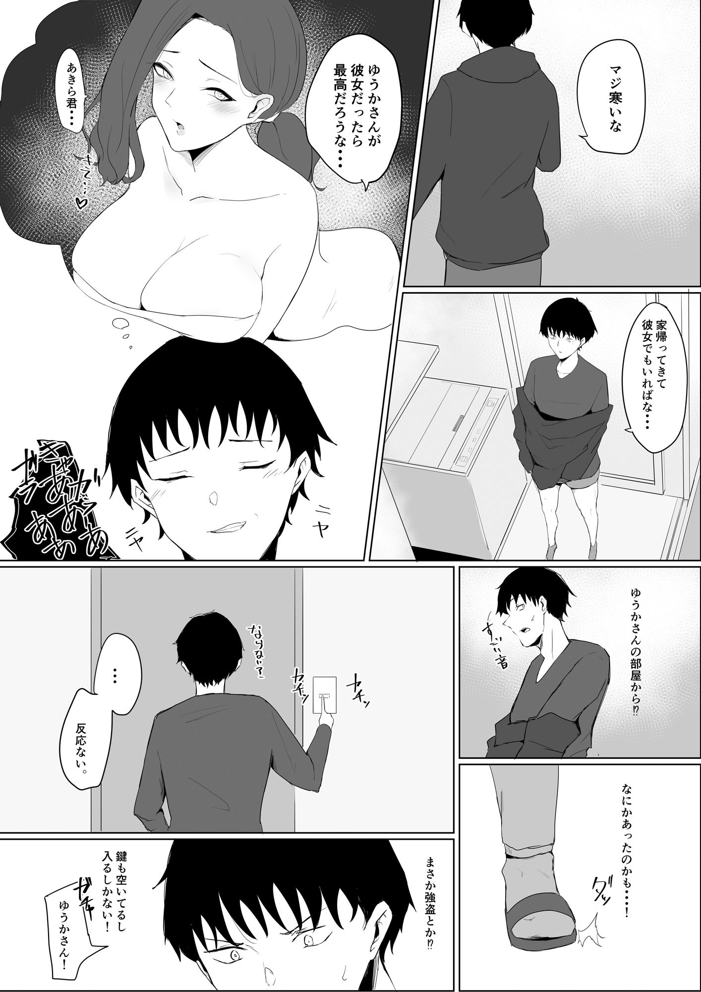 サンプル画像4:お隣さんにからかわれて(かがみのなか) [d_260101]