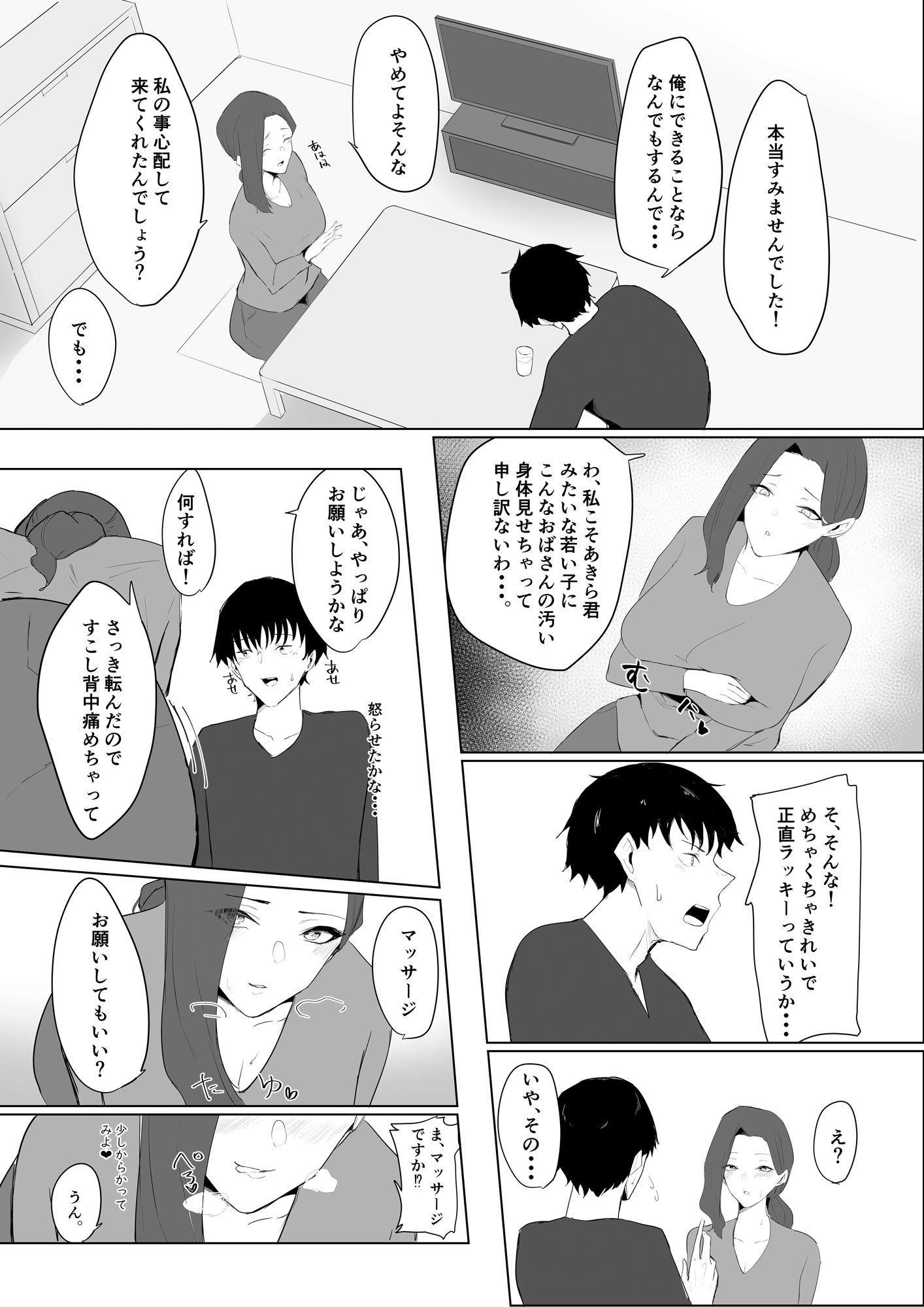 サンプル画像6:お隣さんにからかわれて(かがみのなか) [d_260101]