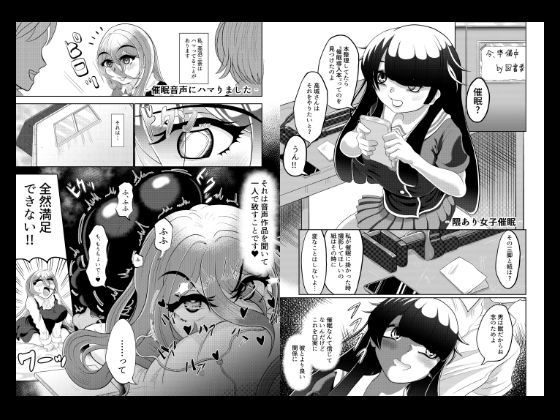 サンプル画像1:催●は日常(モフモフシンドローム) [d_260106]
