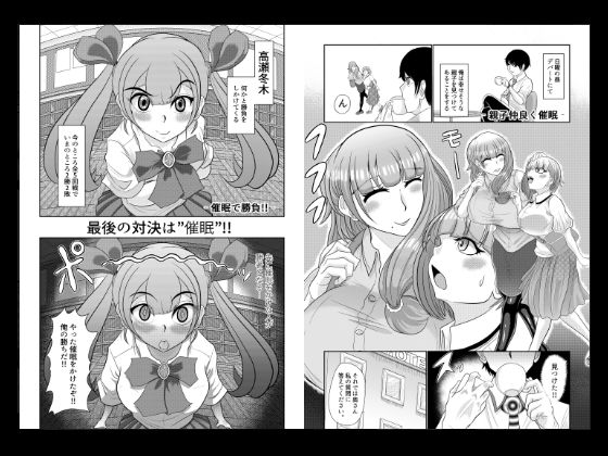 サンプル画像3:催●は日常(モフモフシンドローム) [d_260106]