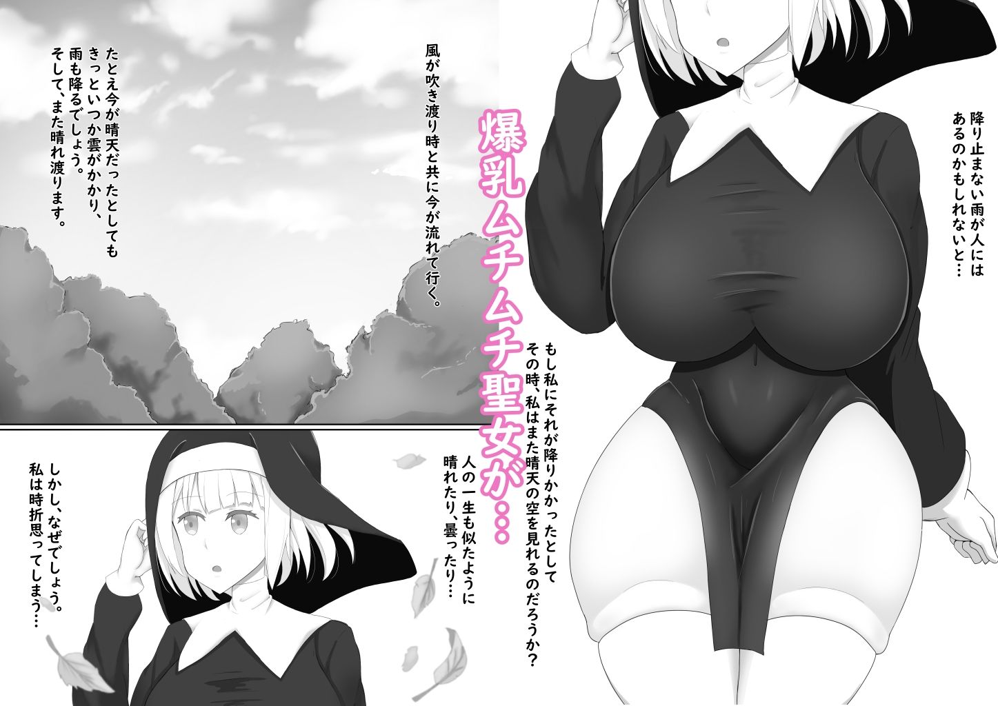 サンプル画像1:聖女×触手=ドスケベ交尾(野良H) [d_260108]