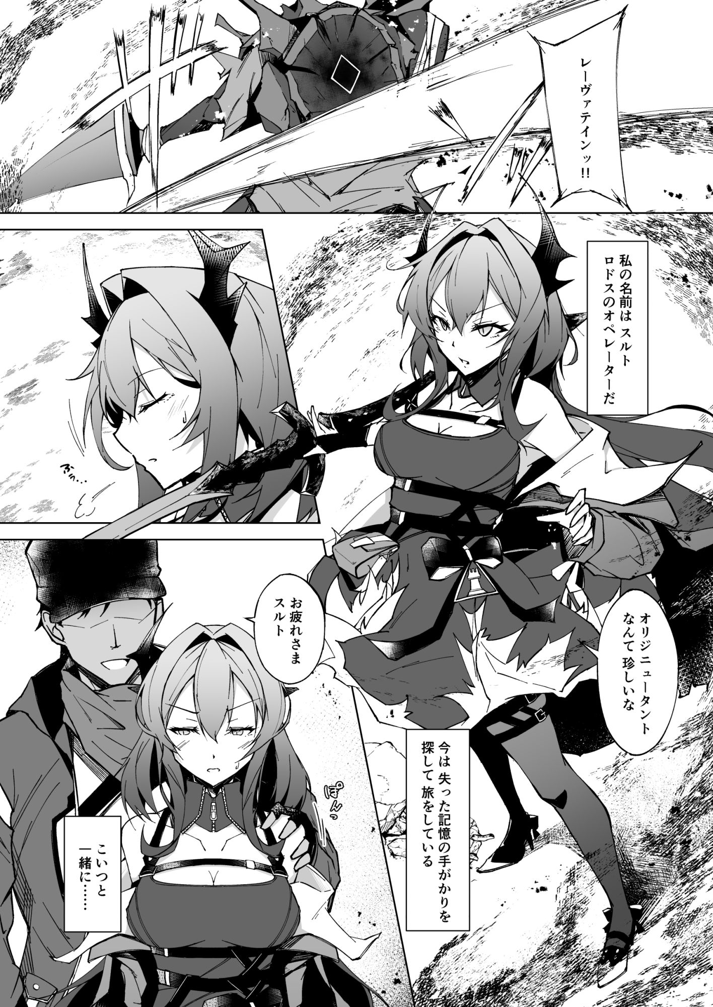 サンプル画像1:Corruption Memories(eK-SHOP) [d_260110]