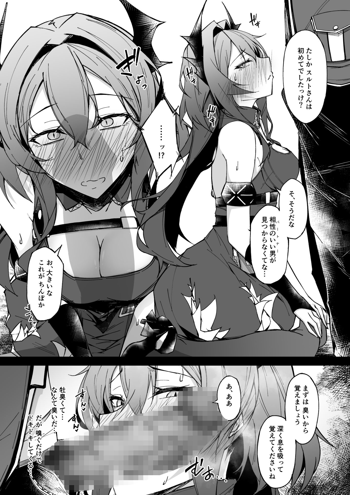 サンプル画像3:Corruption Memories(eK-SHOP) [d_260110]