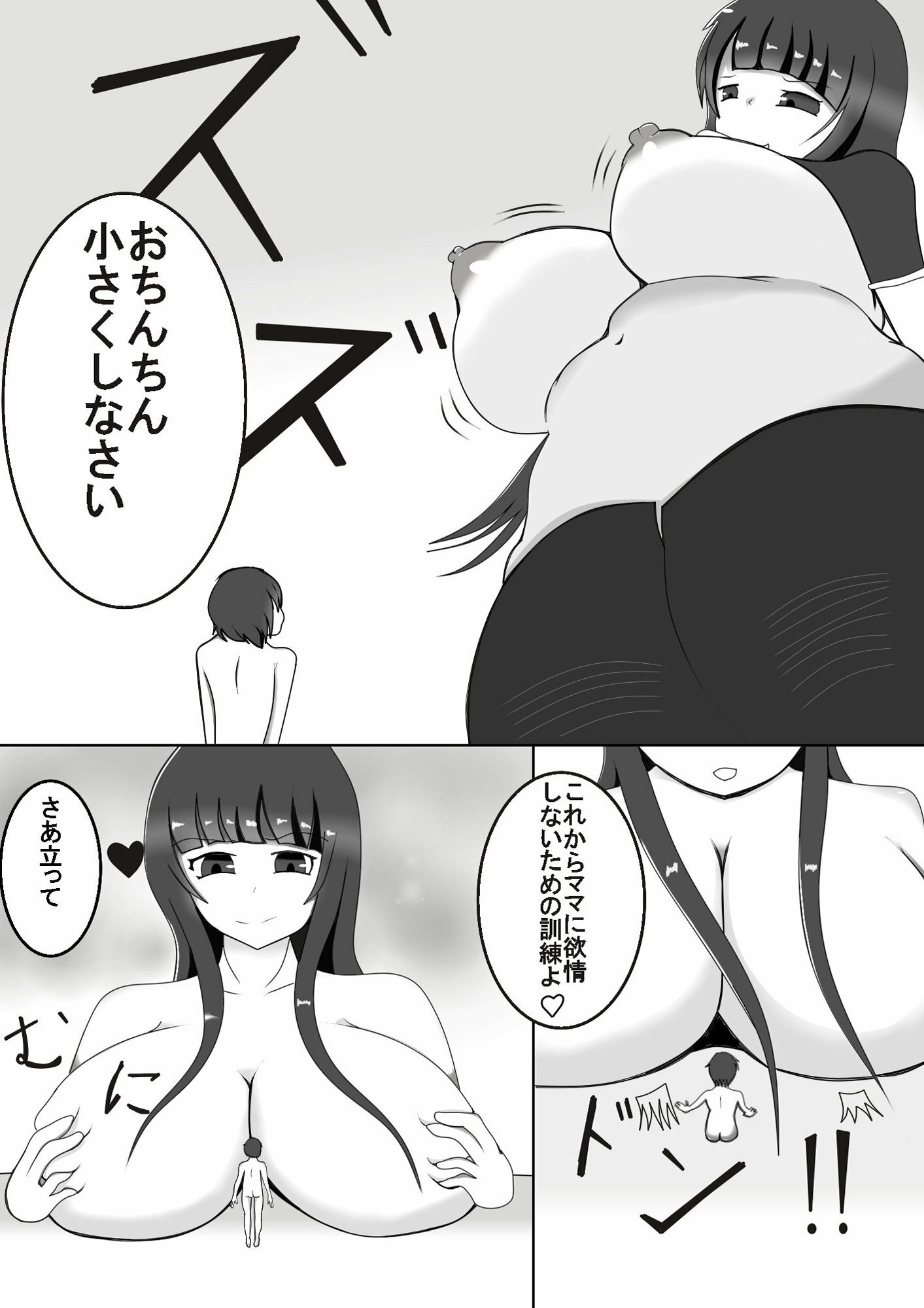 サンプル画像1:ママの言うこときけない子はおしおき！(みゅね) [d_260126]