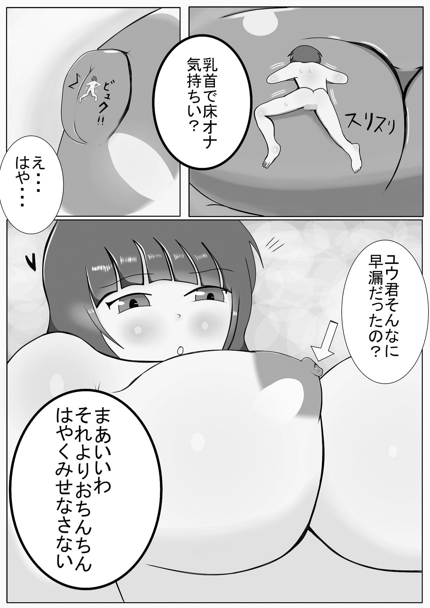 サンプル画像2:ママの言うこときけない子はおしおき！(みゅね) [d_260126]