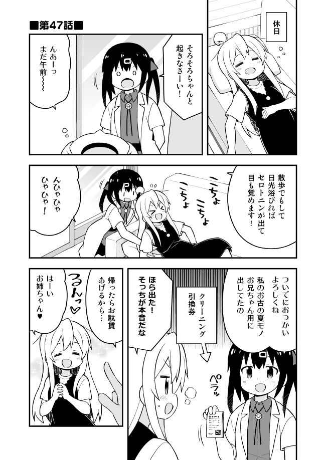 サンプル画像1:お兄ちゃんはおしまい！総集編（16）（17）（18）(GRINP) [d_260128]