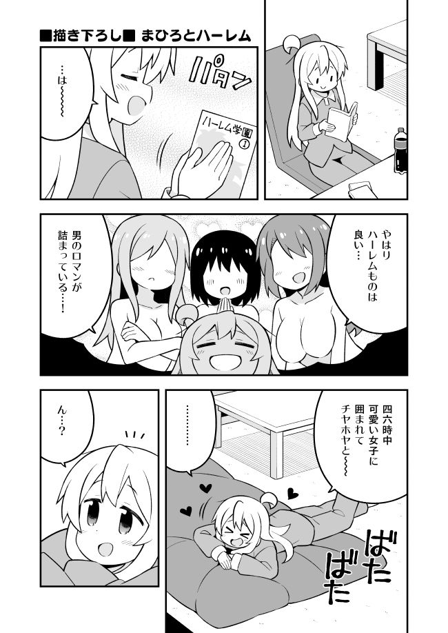 サンプル画像4:お兄ちゃんはおしまい！総集編（16）（17）（18）(GRINP) [d_260128]