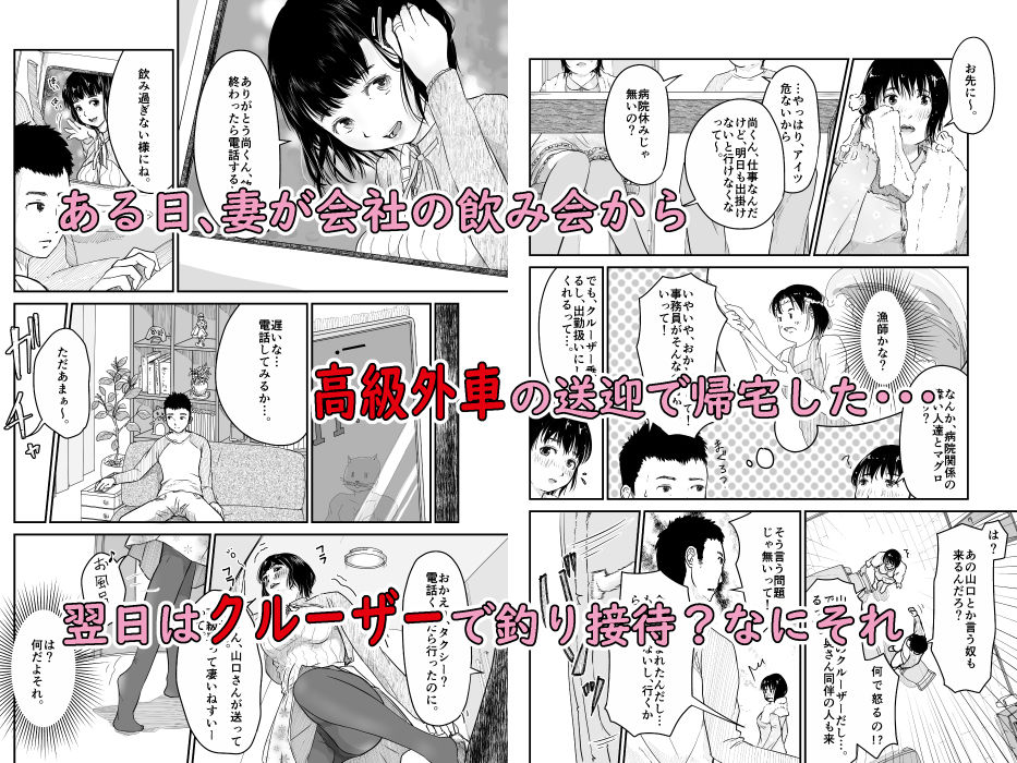 サンプル画像1:僕の愛妻がNTR洋上クルーズ(にゃん太) [d_260137]