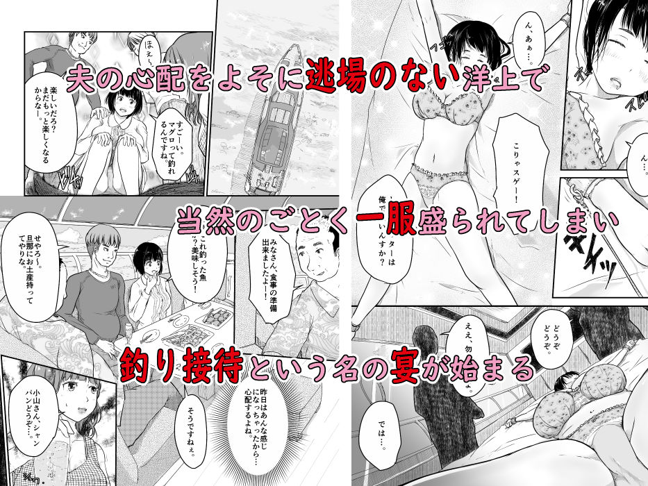 サンプル画像2:僕の愛妻がNTR洋上クルーズ(にゃん太) [d_260137]