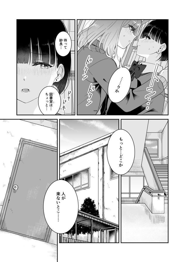 サンプル画像4:ここ 誰も来ないから…(ブラクラ堂) [d_260140]