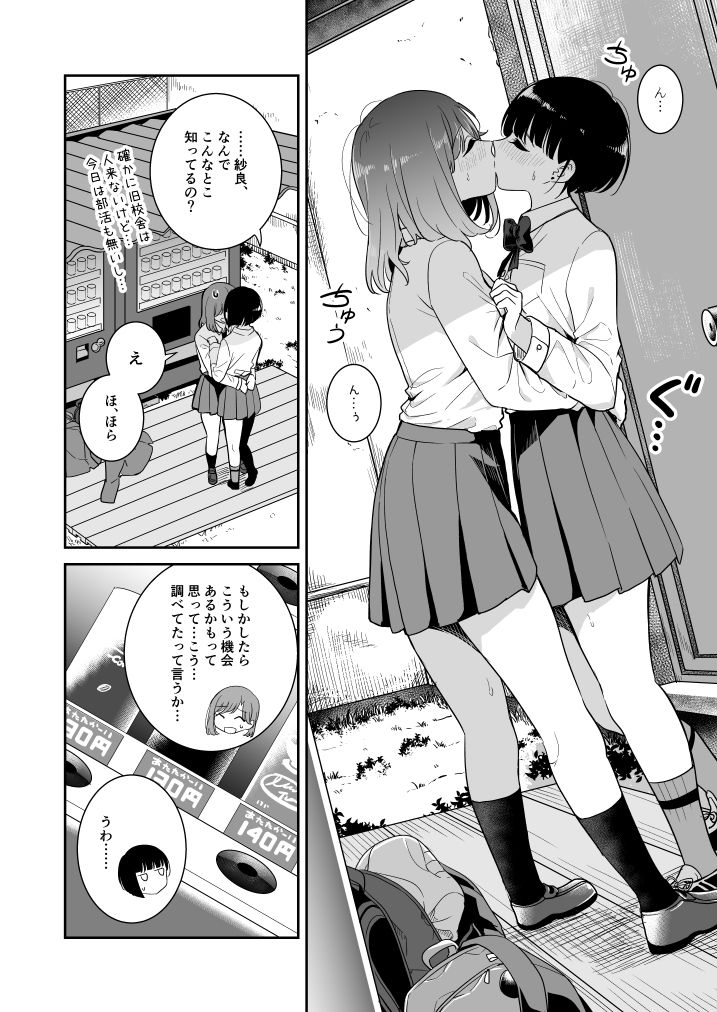 サンプル画像5:ここ 誰も来ないから…(ブラクラ堂) [d_260140]