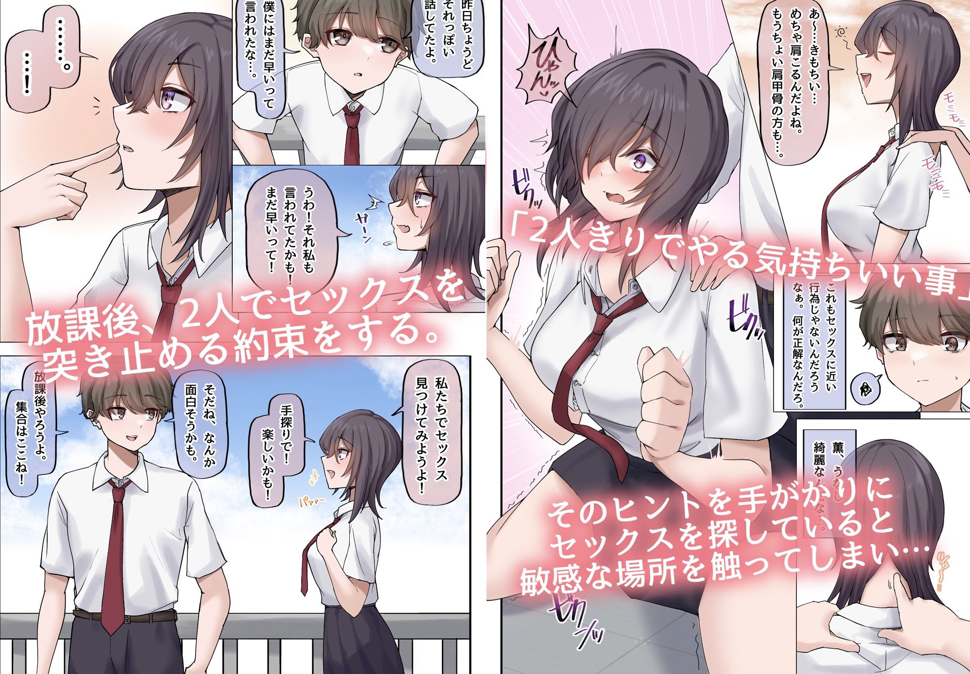 サンプル画像3:無知な巨乳幼なじみと手探りで屋上えっちしちゃうお話。(びすけっとーん) [d_260141]