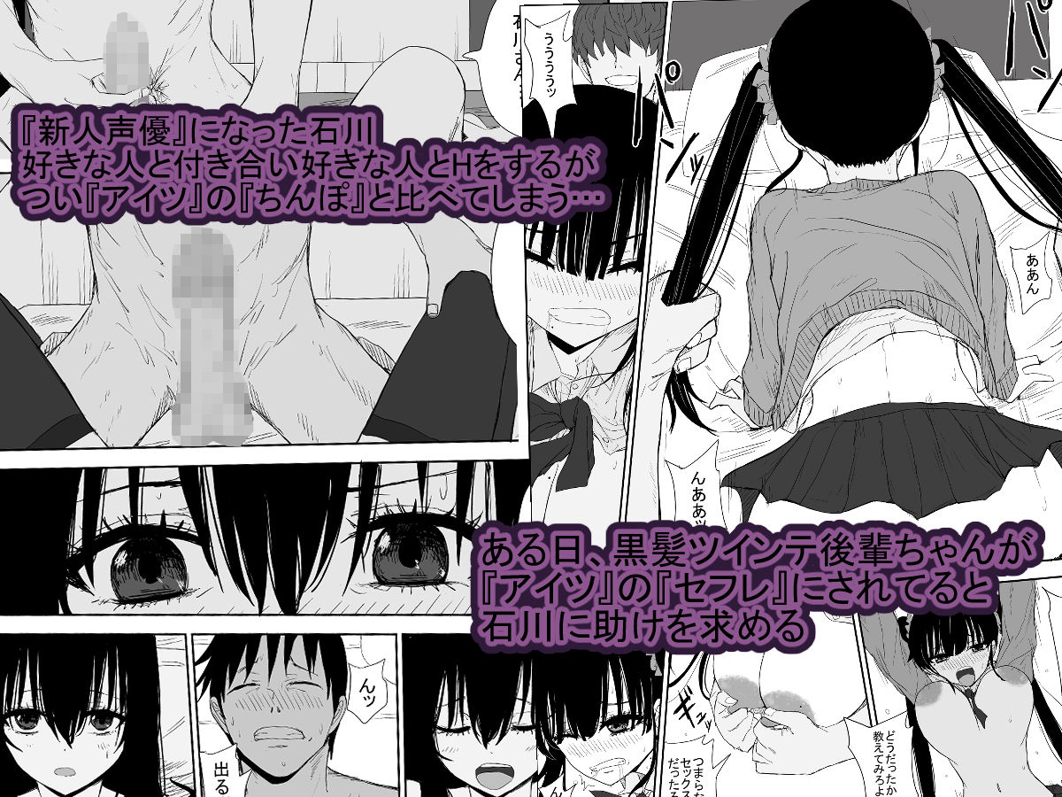 サンプル画像1:オモチカエラレ3 新人声優は後輩ちゃんのためカラダを差し出す(はいとくのもり) [d_260157]