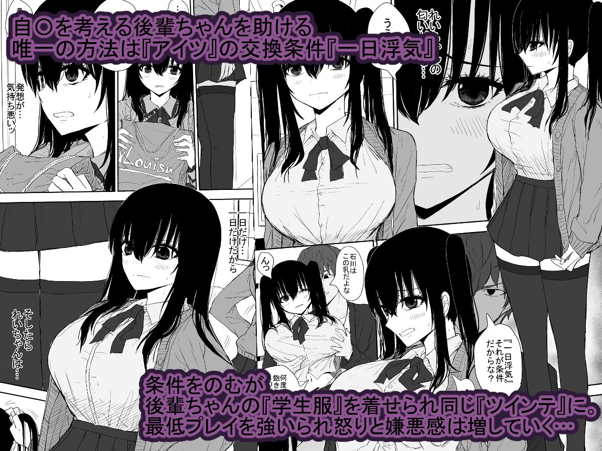 サンプル画像2:オモチカエラレ3 新人声優は後輩ちゃんのためカラダを差し出す(はいとくのもり) [d_260157]