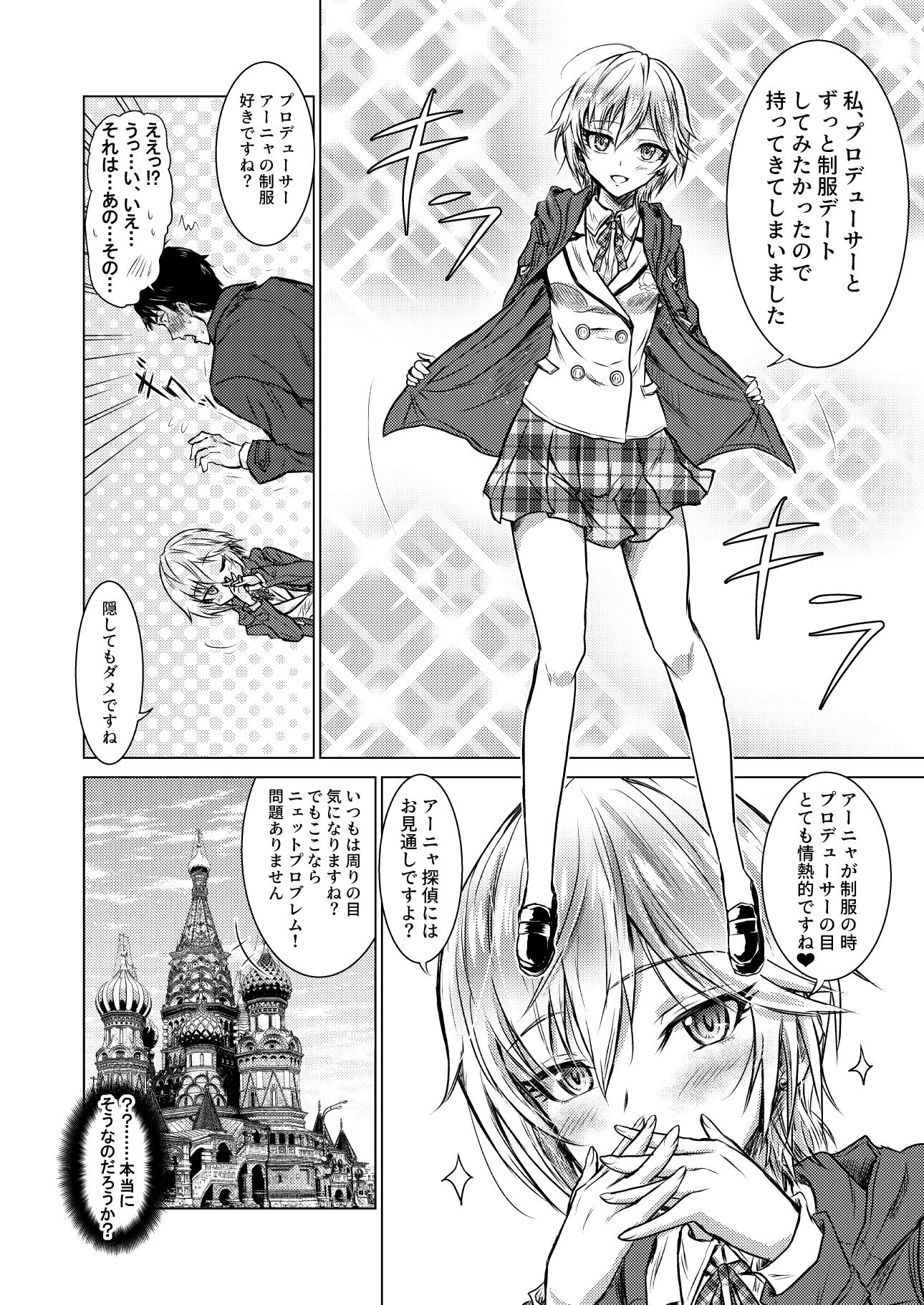 サンプル画像2:アナスタシアアイノマギヤ(くぼけん屋さん) [d_260158]