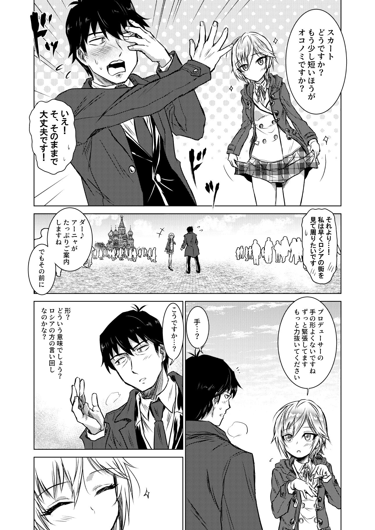 サンプル画像3:アナスタシアアイノマギヤ(くぼけん屋さん) [d_260158]