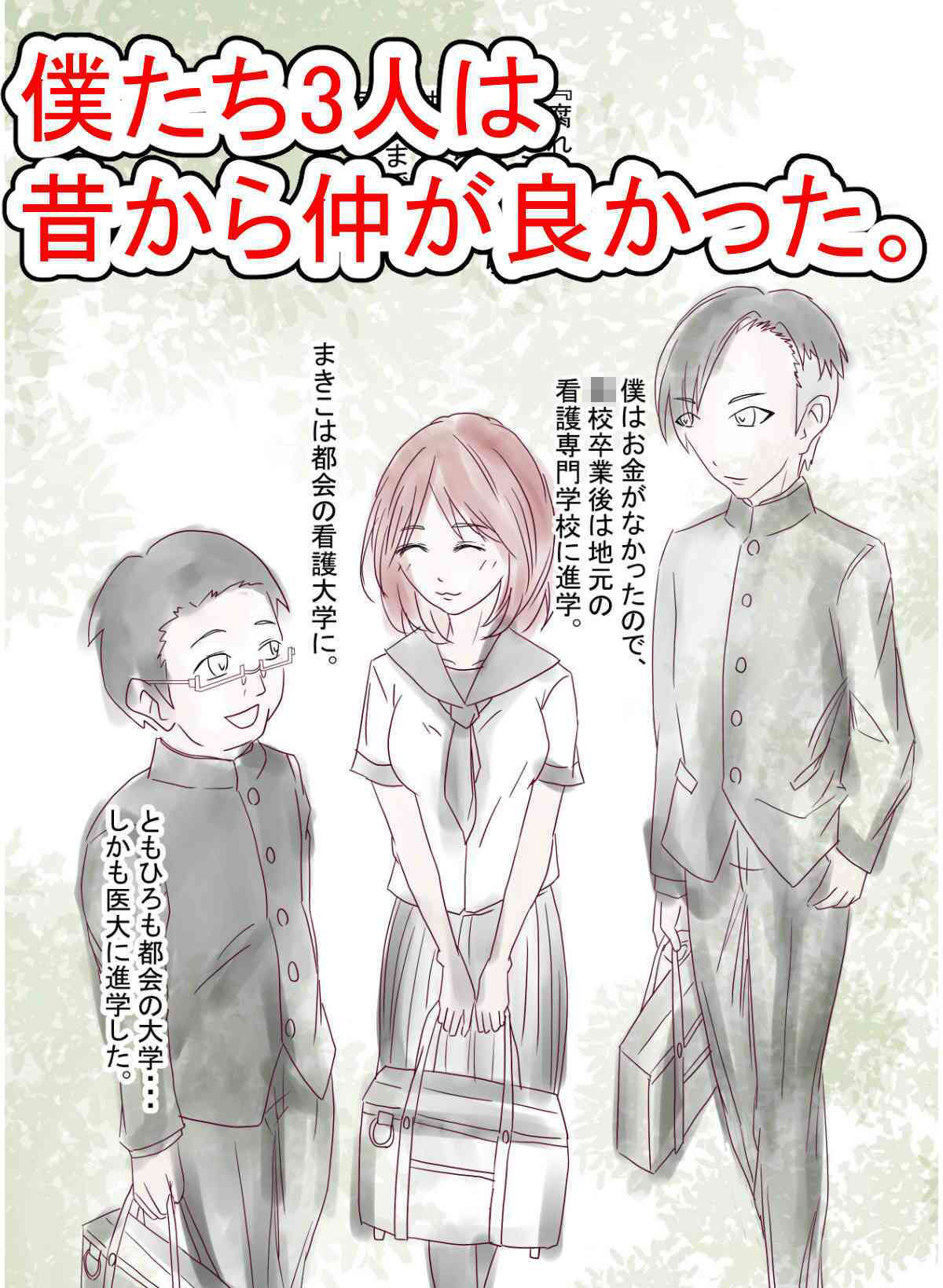 サンプル画像1:人妻看護師なぐさめのNTR(スティックM井) [d_260160]