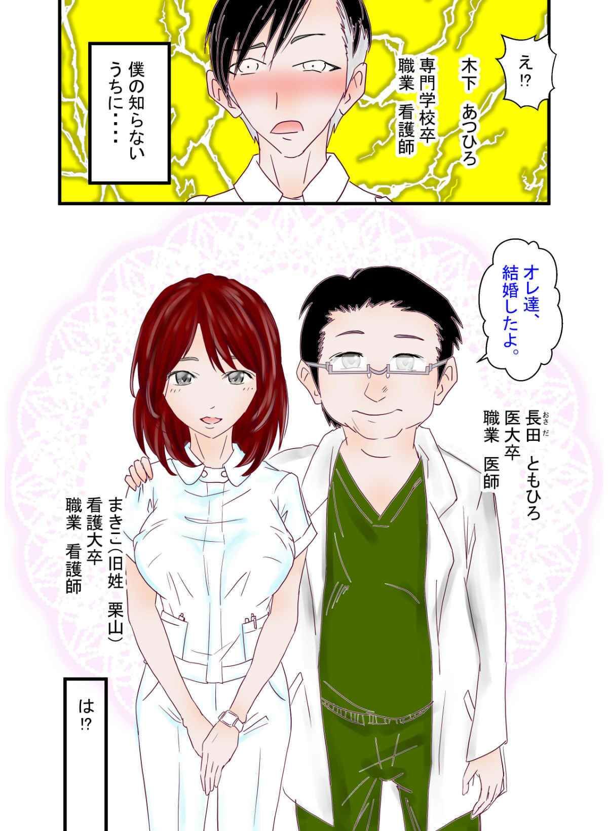 サンプル画像3:人妻看護師なぐさめのNTR(スティックM井) [d_260160]