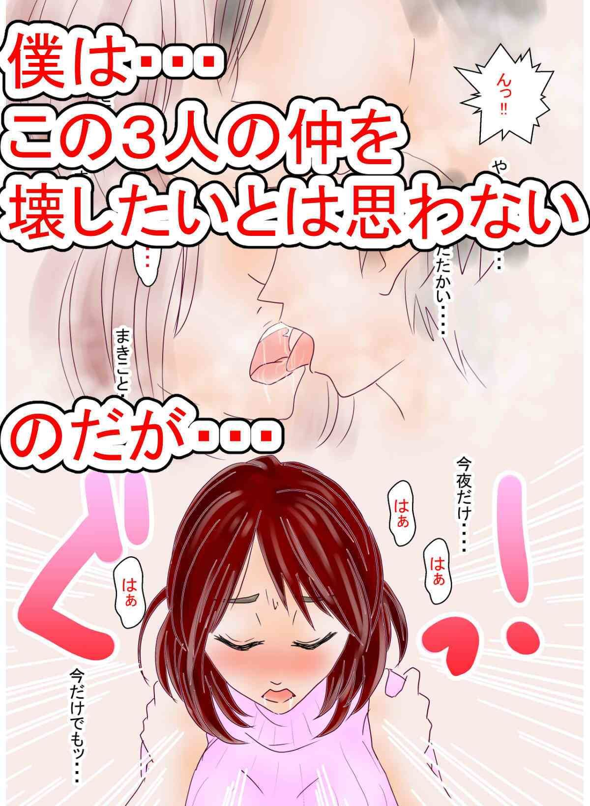 サンプル画像4:人妻看護師なぐさめのNTR(スティックM井) [d_260160]