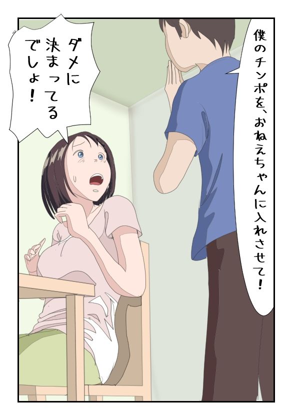 サンプル画像1:巨乳姉はスケ乳に欲情されても天然すぎて拒めない(パントマイム) [d_260169]