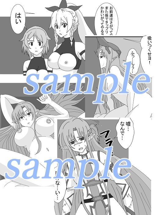 サンプル画像1:洗脳教育室〜結城明日奈編〜(Alice.Blood) [d_260172]