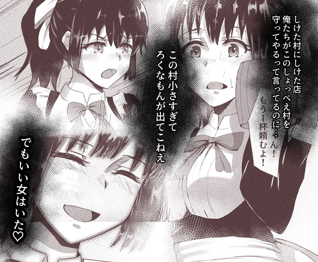 サンプル画像2:村娘 夫よりも強い男の味を知る(ばりちぇいろ) [d_260188]