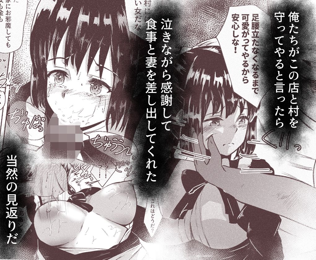 サンプル画像3:村娘 夫よりも強い男の味を知る(ばりちぇいろ) [d_260188]