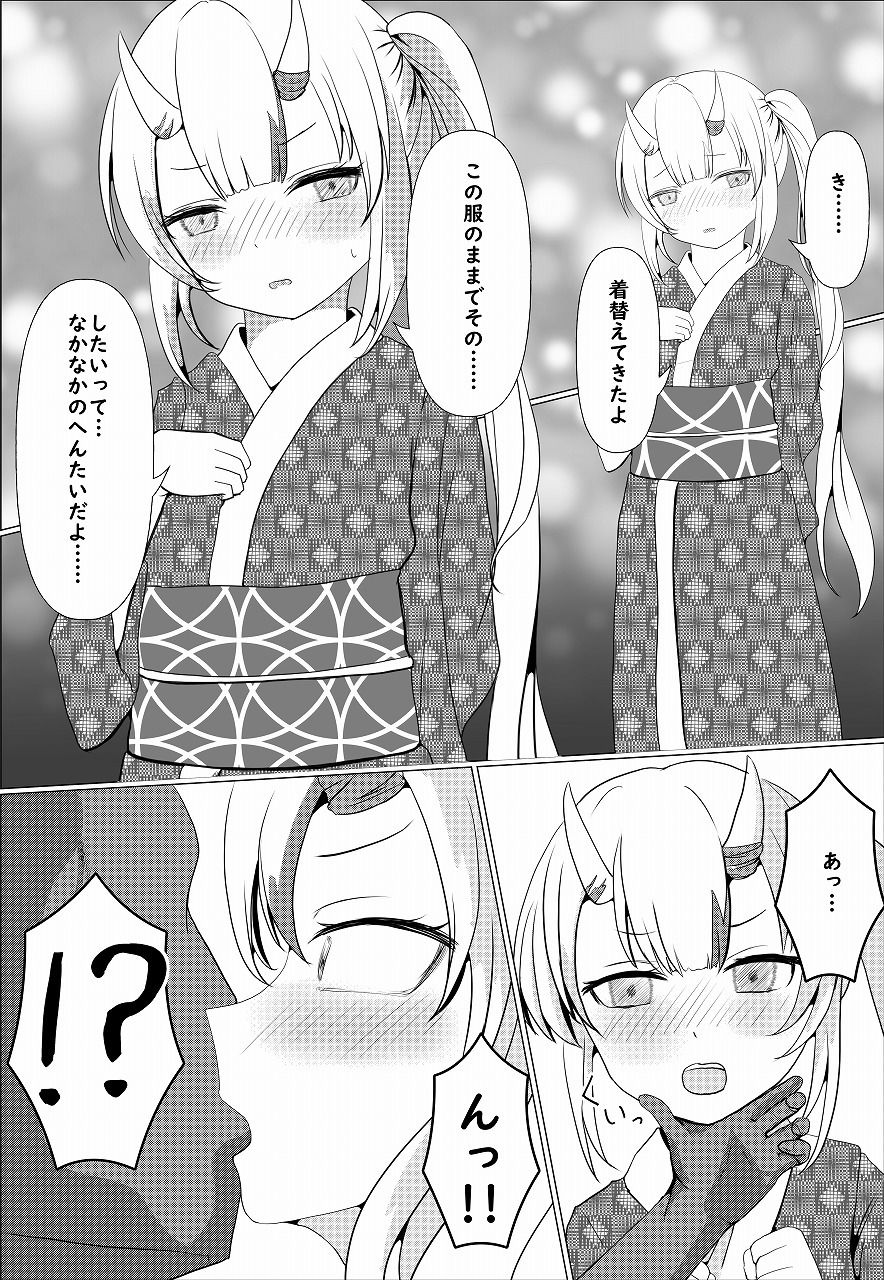 サンプル画像2:百鬼夢物語(おこぽ神殿) [d_260190]