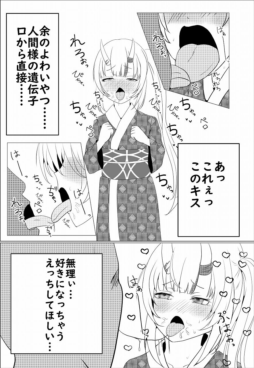 サンプル画像3:百鬼夢物語(おこぽ神殿) [d_260190]
