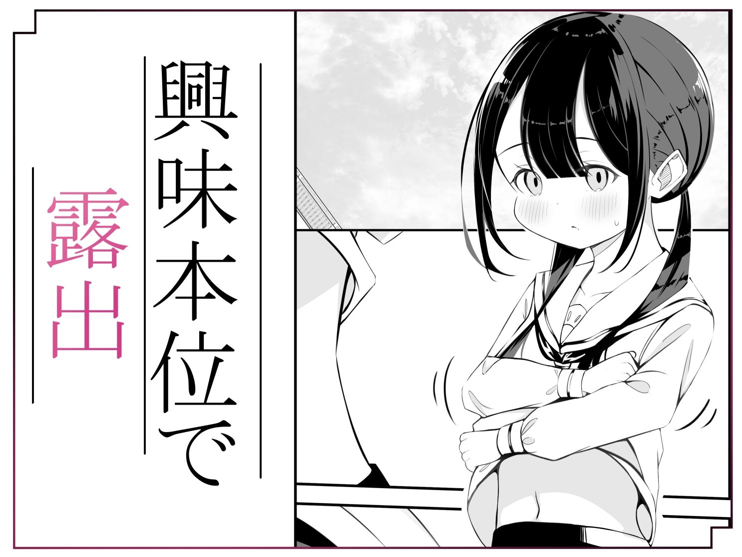 サンプル画像2:黒髪おさげの薄い本(桜ゆう) [d_260209]