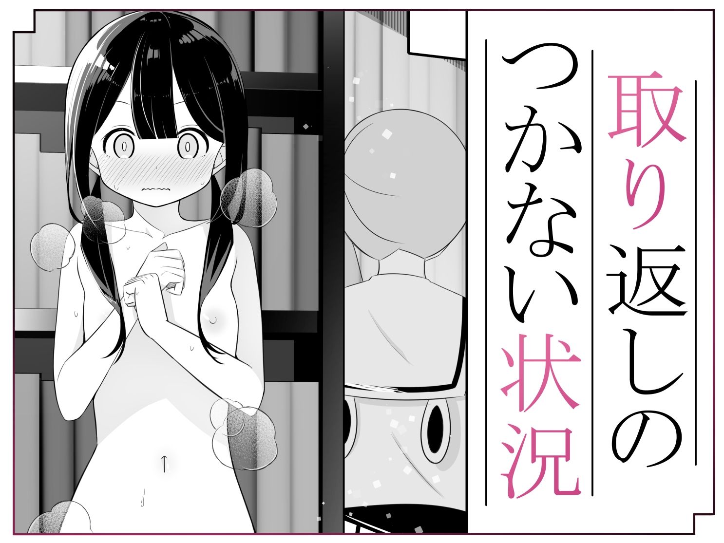 サンプル画像3:黒髪おさげの薄い本(桜ゆう) [d_260209]