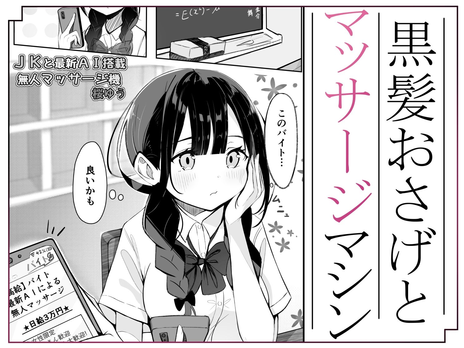 サンプル画像6:黒髪おさげの薄い本(桜ゆう) [d_260209]