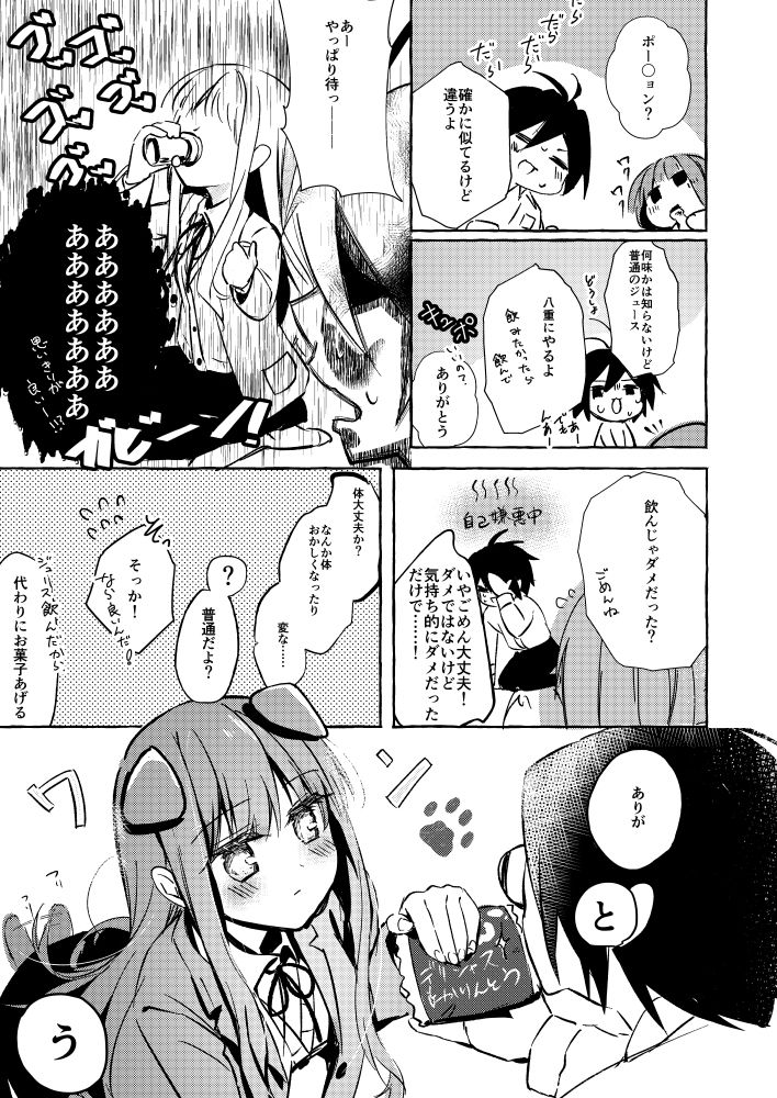 サンプル画像1:××って言って！(月面着陸) [d_260217]