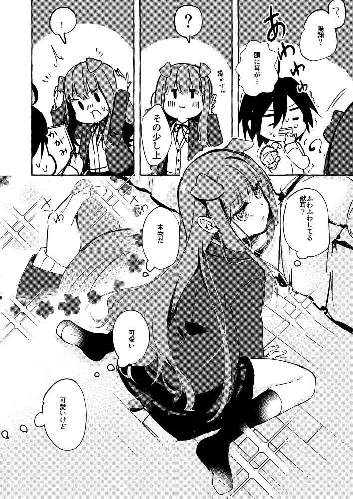 サンプル画像2:××って言って！(月面着陸) [d_260217]