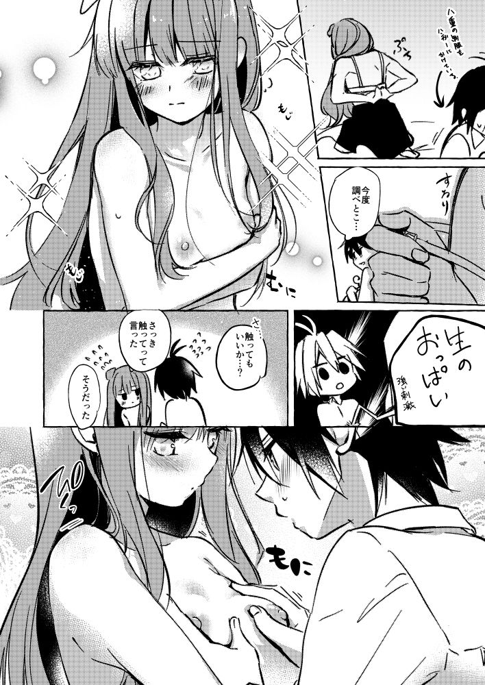 サンプル画像4:××って言って！(月面着陸) [d_260217]