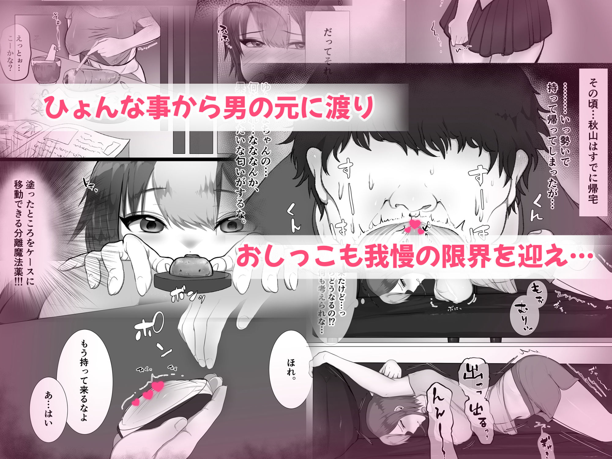 サンプル画像2:クリ責め(あおたいる) [d_260221]