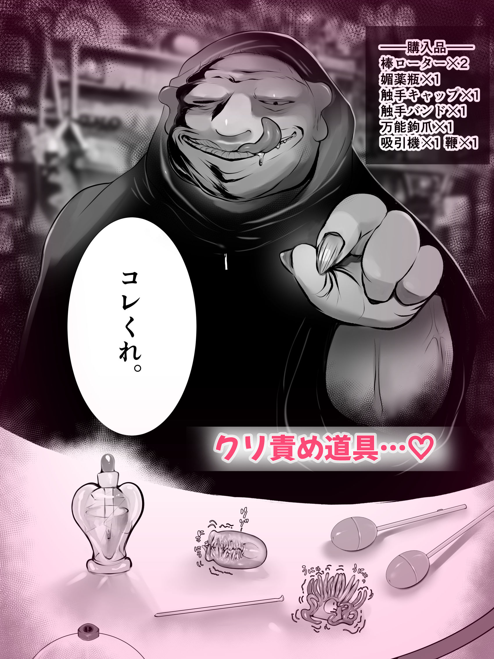 サンプル画像5:クリ責め(あおたいる) [d_260221]