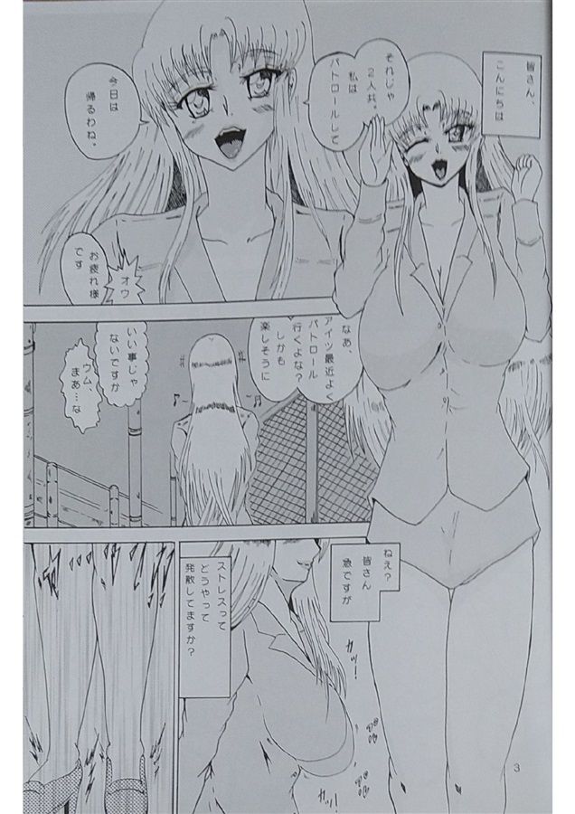 サンプル画像4:A・R日記〜序〜私のストレス発散法〜(メガネ6本筋) [d_260245]